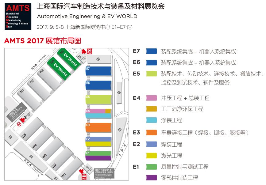 鸿栢科技2017年9月上海国际汽车制造技术与装备及材料展览会邀请函